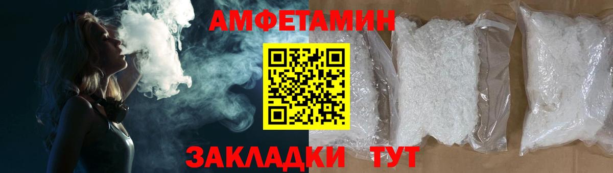 АМФ Розовый Мелеуз