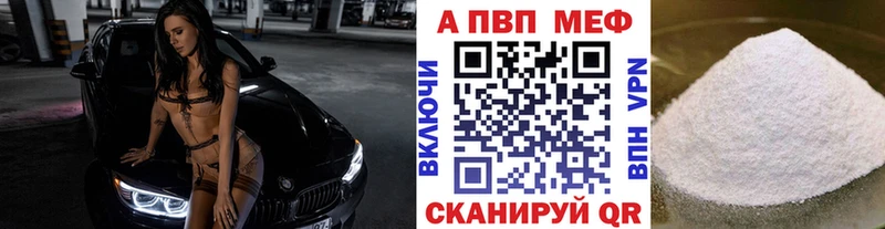A PVP VHQ Мелеуз