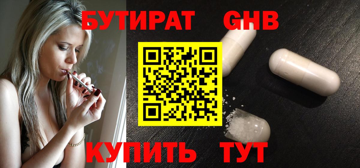 Канабис Мелеуз