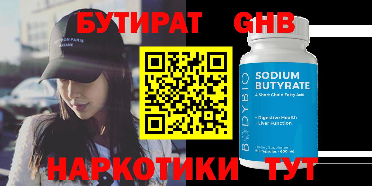 БУТИРАТ оксана  Мелеуз 