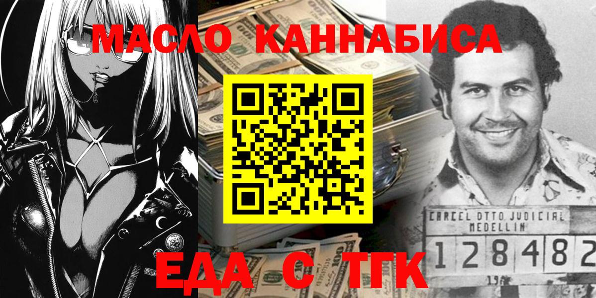 Cannafood марихуана  Мелеуз 