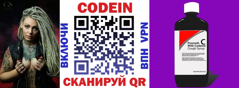 Codein напиток Lean (лин) цена Мелеуз