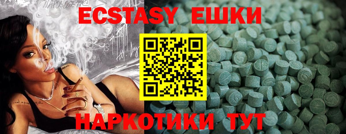 Ecstasy Дубай Мелеуз