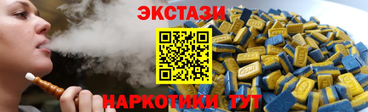 Ecstasy MDMA  Ecstasy DUBAI  Вход с VPN  купить   Мелеуз  ЭКСТАЗИ 