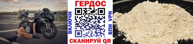ГЕРОИН Heroin  Мелеуз 