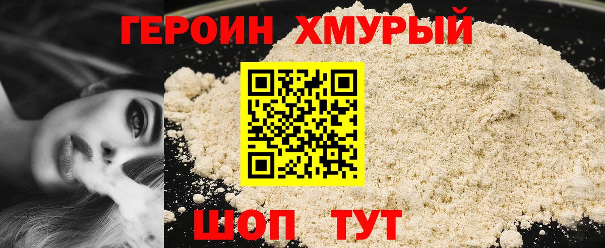 ГЕРОИН  ГЕРОИН афганец  Вход с VPN  Мелеуз 
