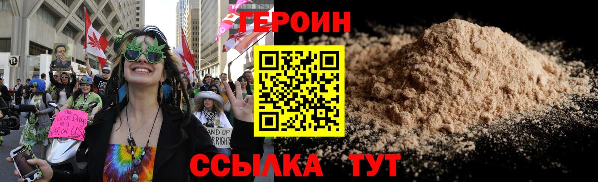 Героин VHQ  Мелеуз 