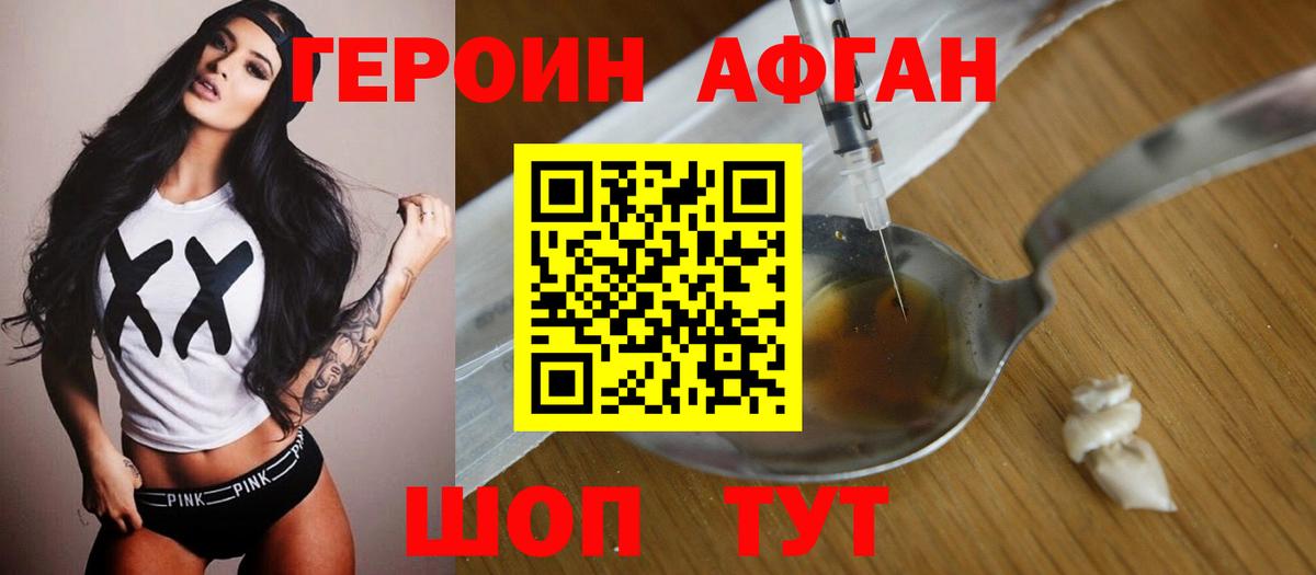 Героин VHQ Мелеуз