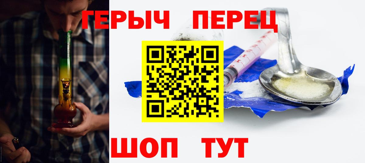 Героин белый Мелеуз