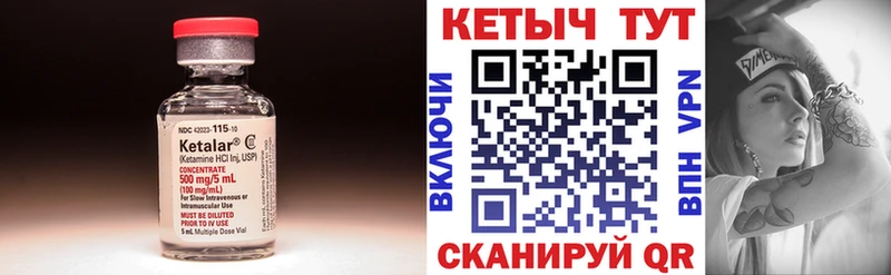 Кетамин VHQ  мега как зайти  Мелеуз 