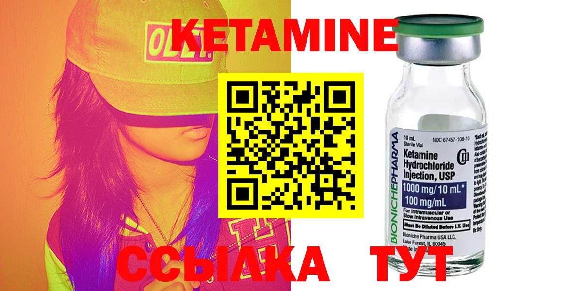 КЕТАМИН ketamine Мелеуз