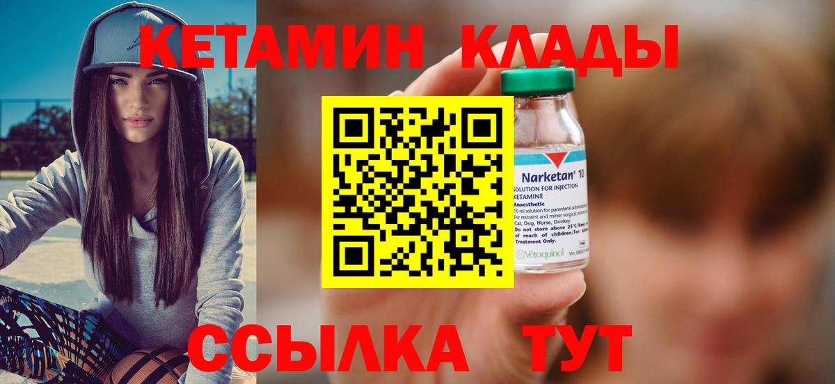 КЕТАМИН VHQ  Вход с VPN  Мелеуз  Кетамин VHQ 