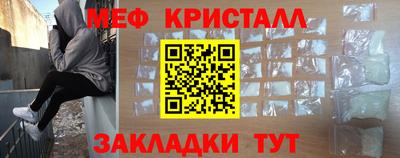 мяу мяу кристалл Заволжье