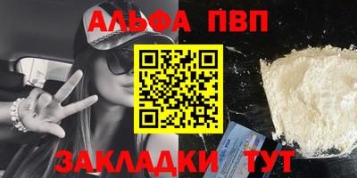 синтетический гашиш Апрелевка