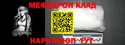 мефедрон VHQ Заводоуковск
