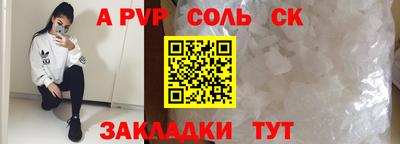 a pvp Краснознаменск