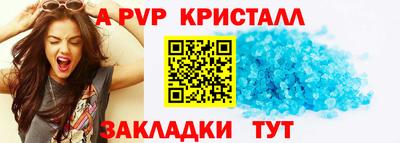 мяу мяу кристалл Заволжье
