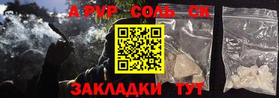 альфа пвп Апшеронск