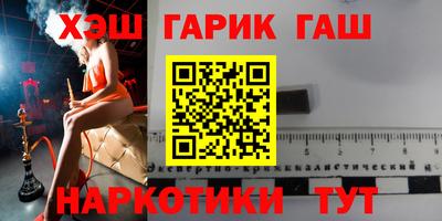 синтетический гашиш Апрелевка