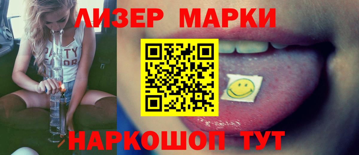 ЛСД экстази кислота Мелеуз