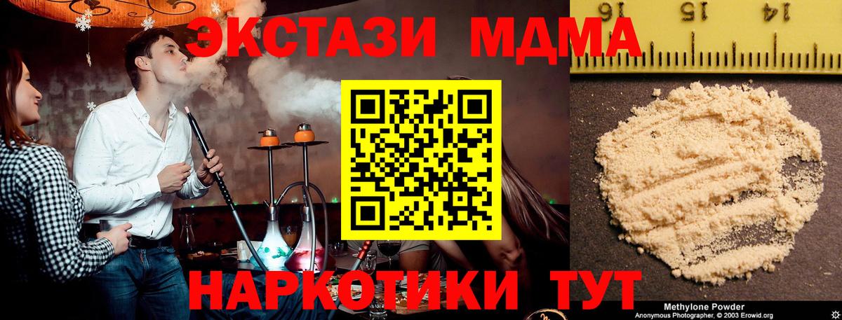 МДМА молли Мелеуз