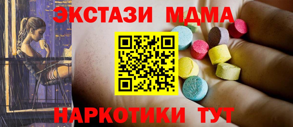 MDMA crystal Мелеуз