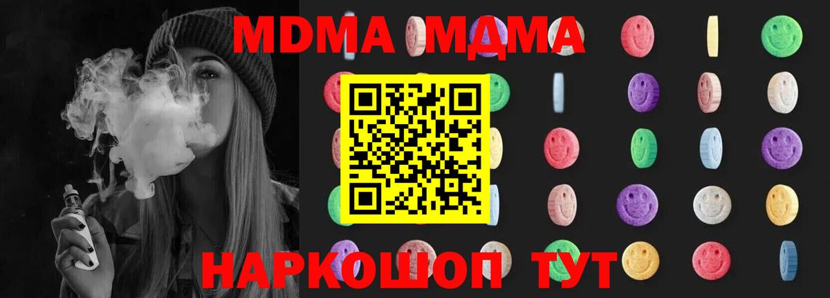 MDMA VHQ  МДМА  MDMA crystal  Мелеуз 