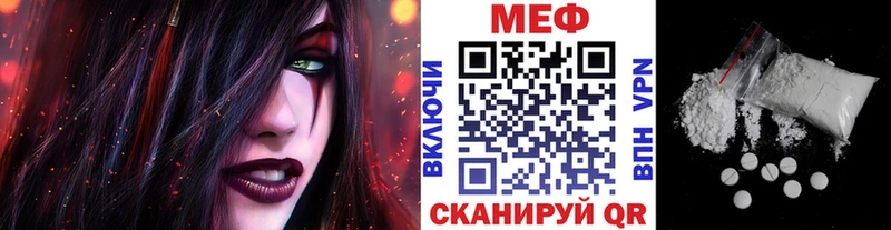 МЕФ 4 MMC где купить Мелеуз
