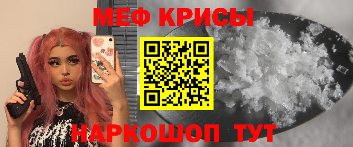 Мефедрон  Мефедрон  Вход с VPN  где найти   Мелеуз  Мефедрон 4 MMC 