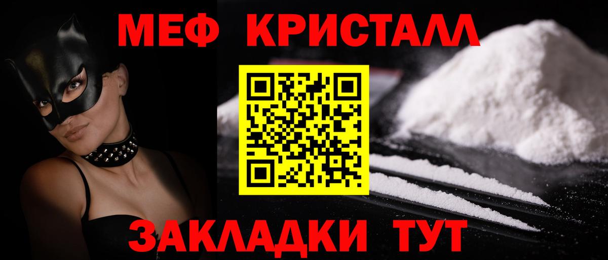 МЯУ-МЯУ 4 MMC  Мелеуз  Мефедрон  МЕФ кристаллы 