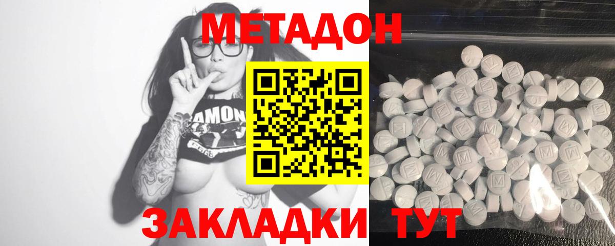 Мелеуз  МЕТАДОН мёд  нарко площадка формула  Вход с VPN  мега ТОР 