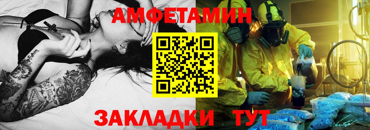 Мелеуз  Метамфетамин винт  Вход с VPN  Метамфетамин винт 