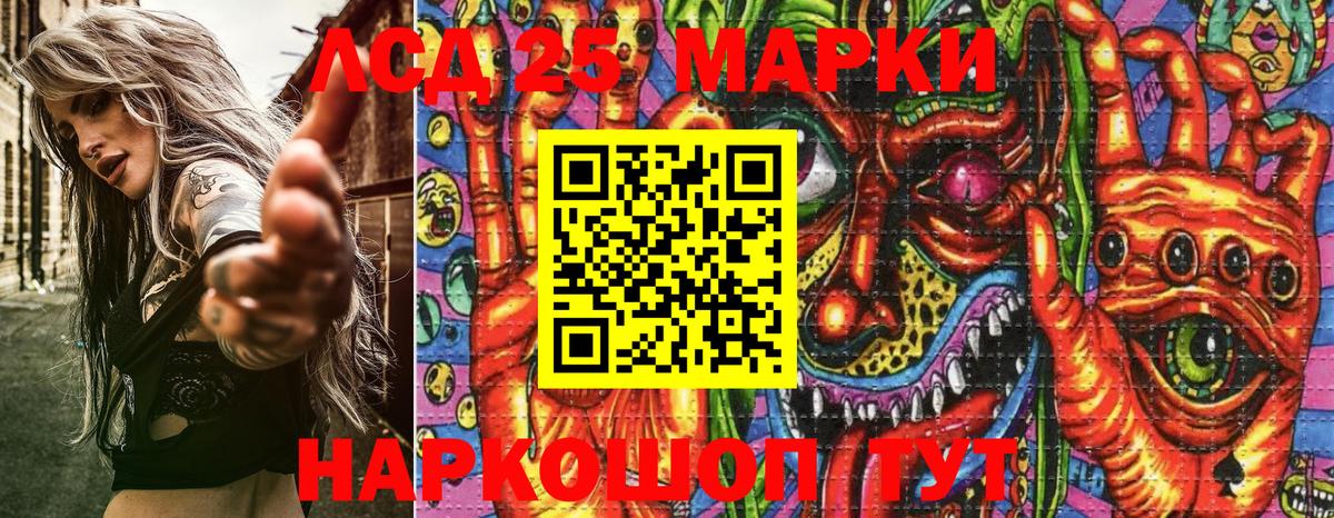 Марки NBOMe 1,5мг Мелеуз