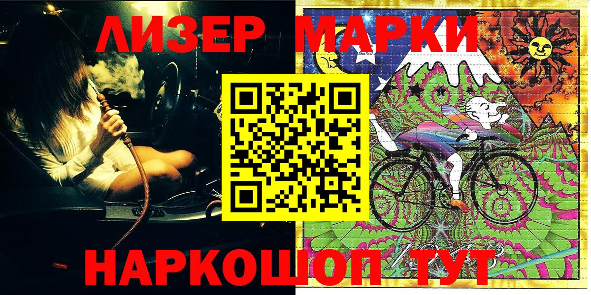 Наркотические марки 1,5мг  Наркотические марки 1,5мг  Мелеуз 