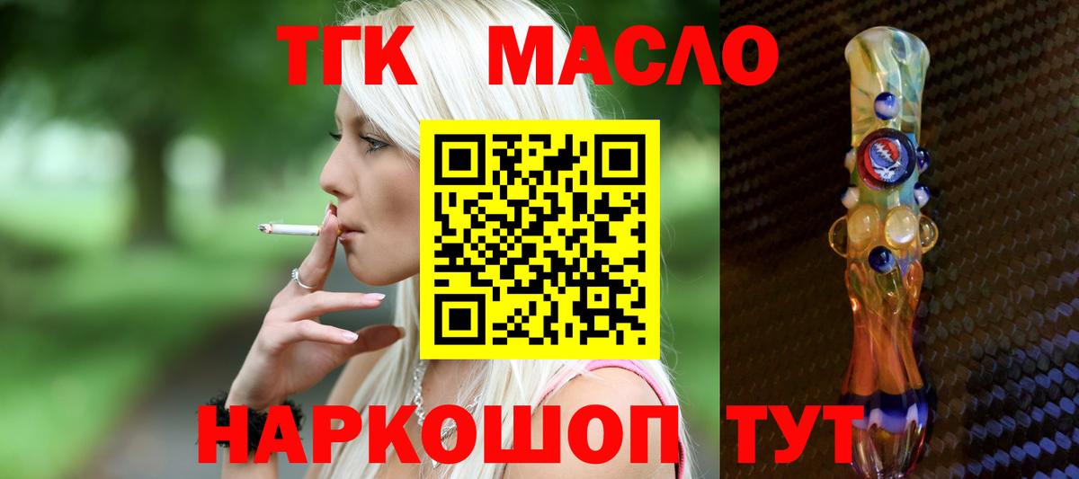 Мелеуз  ТГК Wax  ТГК Wax  Вход с VPN 